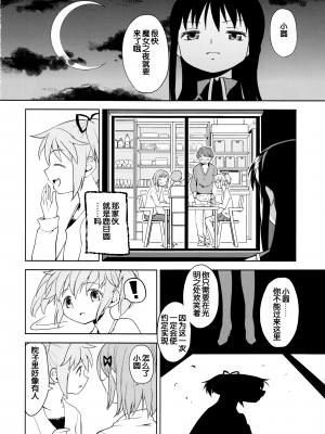 [吼姆喵个人汉化] (C84) [ネダオレ (あやね)] 続 ・過酷少女絵録(魔法少女まどか☆マギカ) [正篇部分]_IMG_086