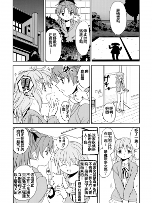 [吼姆喵个人汉化] (C84) [ネダオレ (あやね)] 続 ・過酷少女絵録(魔法少女まどか☆マギカ) [正篇部分]_IMG_087