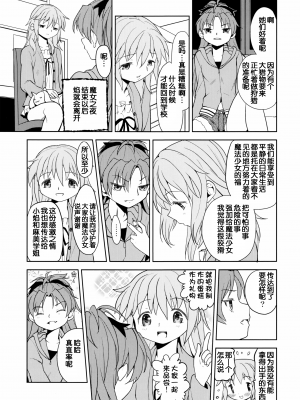 [吼姆喵个人汉化] (C84) [ネダオレ (あやね)] 続 ・過酷少女絵録(魔法少女まどか☆マギカ) [正篇部分]_IMG_089