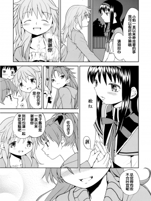 [吼姆喵个人汉化] (C84) [ネダオレ (あやね)] 続 ・過酷少女絵録(魔法少女まどか☆マギカ) [正篇部分]_IMG_091