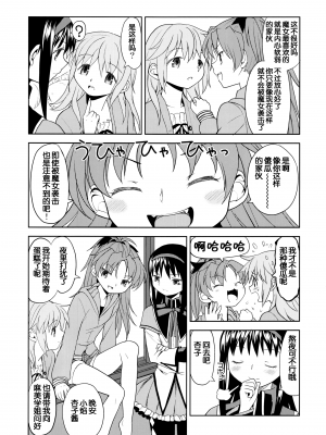 [吼姆喵个人汉化] (C84) [ネダオレ (あやね)] 続 ・過酷少女絵録(魔法少女まどか☆マギカ) [正篇部分]_IMG_093