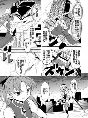 [吼姆喵个人汉化] (C84) [ネダオレ (あやね)] 続 ・過酷少女絵録(魔法少女まどか☆マギカ) [正篇部分]_IMG_109