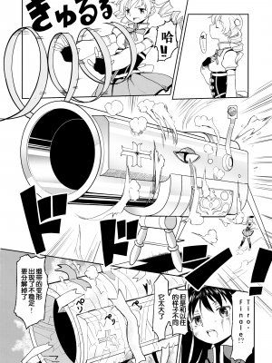 [吼姆喵个人汉化] (C84) [ネダオレ (あやね)] 続 ・過酷少女絵録(魔法少女まどか☆マギカ) [正篇部分]_IMG_110