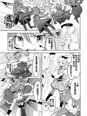 [吼姆喵个人汉化] (C84) [ネダオレ (あやね)] 続 ・過酷少女絵録(魔法少女まどか☆マギカ) [正篇部分]_IMG_111