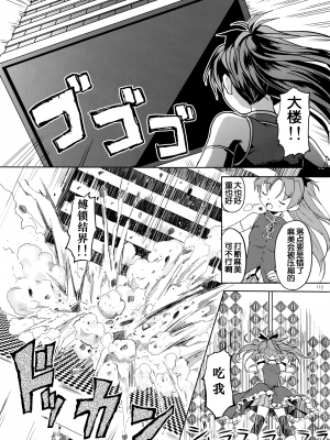 [吼姆喵个人汉化] (C84) [ネダオレ (あやね)] 続 ・過酷少女絵録(魔法少女まどか☆マギカ) [正篇部分]_IMG_112