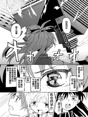 [吼姆喵个人汉化] (C84) [ネダオレ (あやね)] 続 ・過酷少女絵録(魔法少女まどか☆マギカ) [正篇部分]_IMG_114