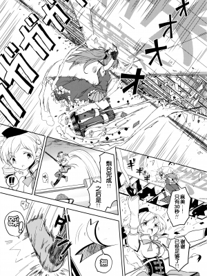 [吼姆喵个人汉化] (C84) [ネダオレ (あやね)] 続 ・過酷少女絵録(魔法少女まどか☆マギカ) [正篇部分]_IMG_115