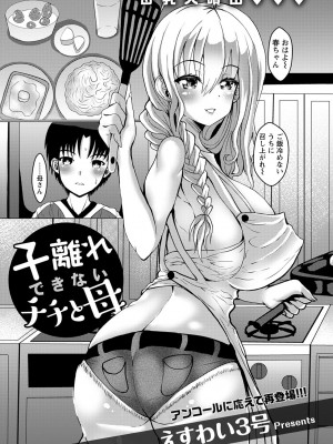 ANGEL 倶楽部 2022年4月号 [DL版]_335