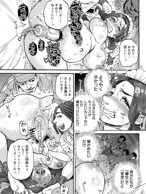 ANGEL 倶楽部 2022年4月号 [DL版]_367