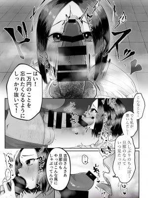 [二日目(ふつ)] 人妻の吉田さん。[DL版]_07