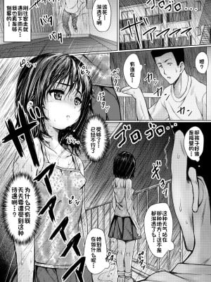 [ねこ缶 (ぬこやろう)] 隣の肉オナホ 保護した放置子が生意気だったので分からせた件 [一只麻利的鸽子汉化]_02