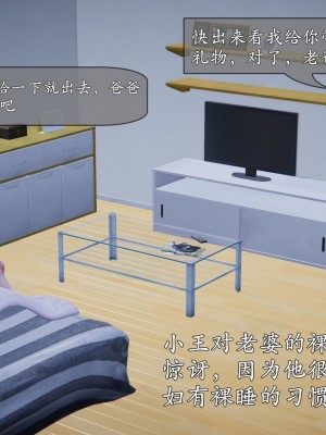 [落雨996] 老王的幸福人生 2_B10
