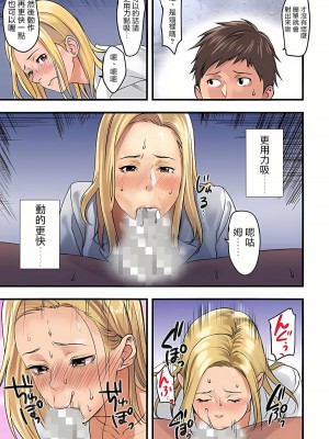 [inkey、和泉万夜] ぱい☆パニック ～挟まれたデカぱい  6-21_06-07_26