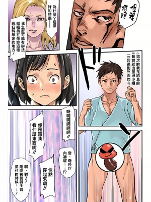 [inkey、和泉万夜] ぱい☆パニック ～挟まれたデカぱい  6-21_08_10