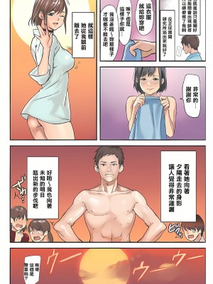 [inkey、和泉万夜] ぱい☆パニック ～挟まれたデカぱい  6-21_08_25