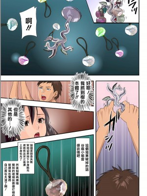 [inkey、和泉万夜] ぱい☆パニック ～挟まれたデカぱい  6-21_09_14