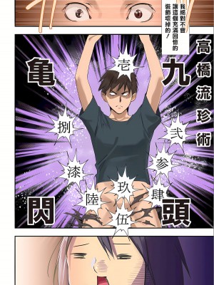 [inkey、和泉万夜] ぱい☆パニック ～挟まれたデカぱい  6-21_09_15