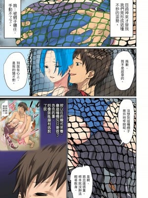 [inkey、和泉万夜] ぱい☆パニック ～挟まれたデカぱい  6-21_15-21_158