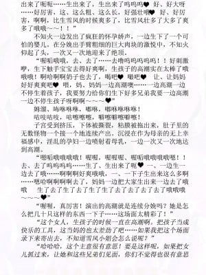 (C96) [黒イ都 (黒井弘騎、佐藤匠)] 対魔忍不知火 ー完全屈服絶頂地獄変ー (対魔忍ユキカゼ) [退魔大叔精译訳]_40