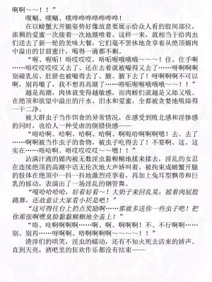 (C96) [黒イ都 (黒井弘騎、佐藤匠)] 対魔忍不知火 ー完全屈服絶頂地獄変ー (対魔忍ユキカゼ) [退魔大叔精译訳]_48