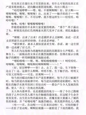 (C96) [黒イ都 (黒井弘騎、佐藤匠)] 対魔忍不知火 ー完全屈服絶頂地獄変ー (対魔忍ユキカゼ) [退魔大叔精译訳]_34