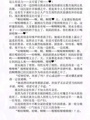 (C96) [黒イ都 (黒井弘騎、佐藤匠)] 対魔忍不知火 ー完全屈服絶頂地獄変ー (対魔忍ユキカゼ) [退魔大叔精译訳]_39