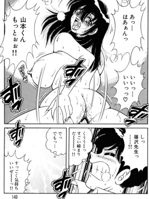 [AYA] 絶対!服従主義 [DL版]_148