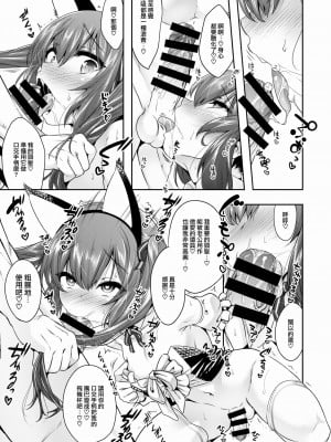 [EGO DANCE (七松建司)] 綺羅クンは運命のおちんぽと出会ッた! [瑞树汉化组] [DL版]_11