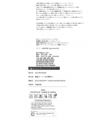 [幕開け (幕間)] 愛のけものにしたがえば (羅小黒戦記) [逃亡者×真不可视汉化组]_31