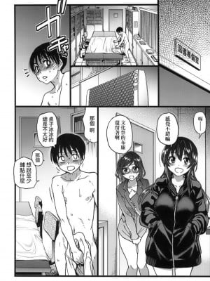 [師走の翁] Please!Freeze!Please! + イラストカード [中国語][無修正]_182