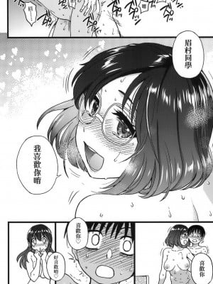 [師走の翁] Please!Freeze!Please! + イラストカード [中国語][無修正]_270