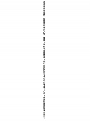[師走の翁] Please!Freeze!Please! + イラストカード [中国語][無修正]_004