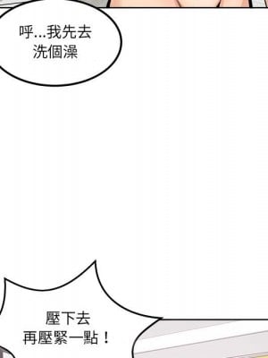 惡霸室友毋通來 87-88話_87_102