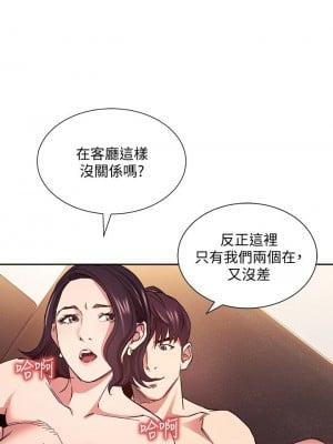 朋友的媽媽 67-68話_67_09