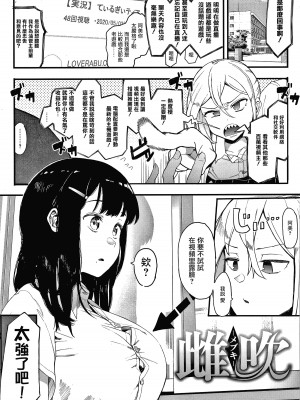 [えいとまん] 雌吹_005