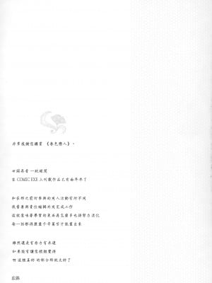 [広弥] ハル色カノジョ + 虎穴&蜜瓜特典 [篆儀通文書坊漢化]_212