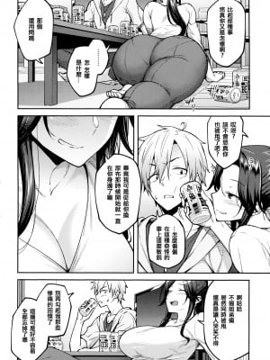 [広弥] ハル色カノジョ + 虎穴&蜜瓜特典 [篆儀通文書坊漢化]_119