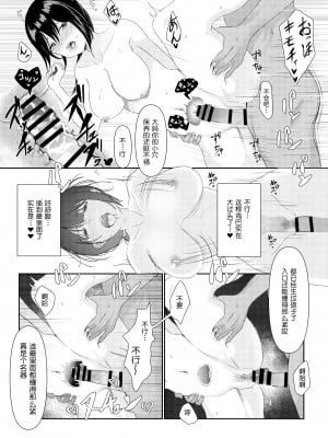 [さしみ定食 (さしみ)] 人妻NTR家族旅行[鬼畜王汉化]_15