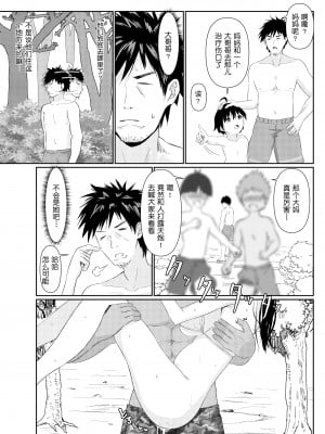 [さしみ定食 (さしみ)] 人妻NTR家族旅行[鬼畜王汉化]_18