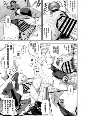 [とんこつふうみ (ぽんこっちゃん)] 爆裂娘を彼女にしたらヤルことなんて決まってる！ (この素晴らしい世界に祝福を！) [暴碧汉化组] [DL版]_21