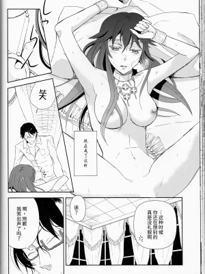(C77) [Cinnamon Cigar (深生とり子)] Name of Rose (ハートの国のアリス、アラビアンズ・ロスト) [莉赛特汉化组]_31