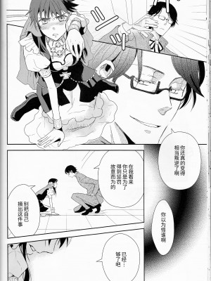 (C77) [Cinnamon Cigar (深生とり子)] Name of Rose (ハートの国のアリス、アラビアンズ・ロスト) [莉赛特汉化组]_47