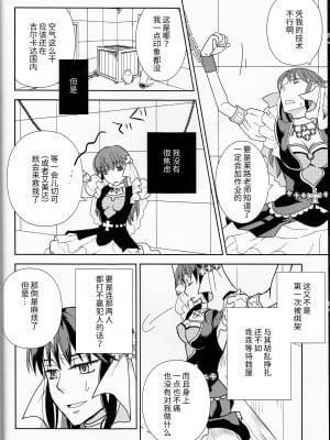 (C77) [Cinnamon Cigar (深生とり子)] Name of Rose (ハートの国のアリス、アラビアンズ・ロスト) [莉赛特汉化组]_09