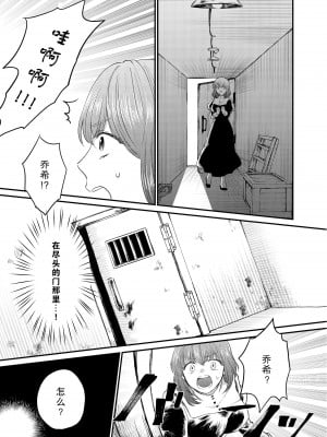[出海うに]見習いシスターと空腹の悪魔ー地下室の禁忌ー [莉赛特汉化组]_06