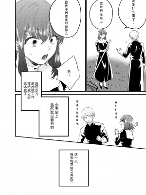 [出海うに]見習いシスターと空腹の悪魔ー地下室の禁忌ー [莉赛特汉化组]_29
