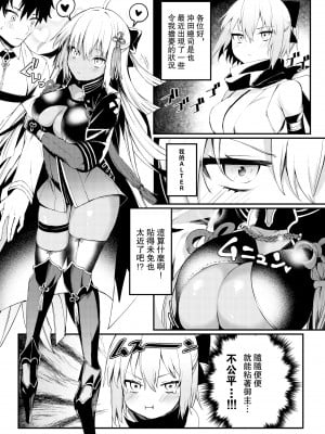 [おせんべいの森 (だにまる)] 沖田さんといちゃらぶえっち (Fate-Grand Order) [DL版][GANTZ重嵌]_02