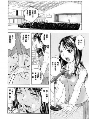 [神必人汉化][墓场] 覚醒愛奴_131