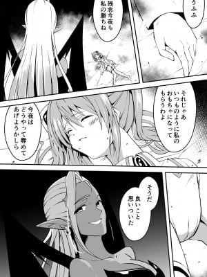[Milk Dipper]爛光天使リュミエール～魔獣の卵を孕まされ見知らぬ男達に輪姦された少女の末路～_06