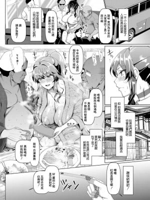 [chin] セクハラ撲滅!わいせつ秘書体験 (交尾のマナー その基本と原則) [中国翻訳] [DL版]_20