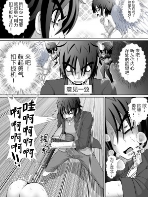 [RHまいなす] 膣破壊系女子5 第一章[中文版]_34_034